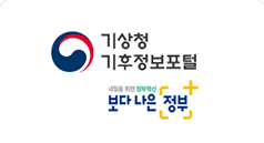 기상청 기후정보포털