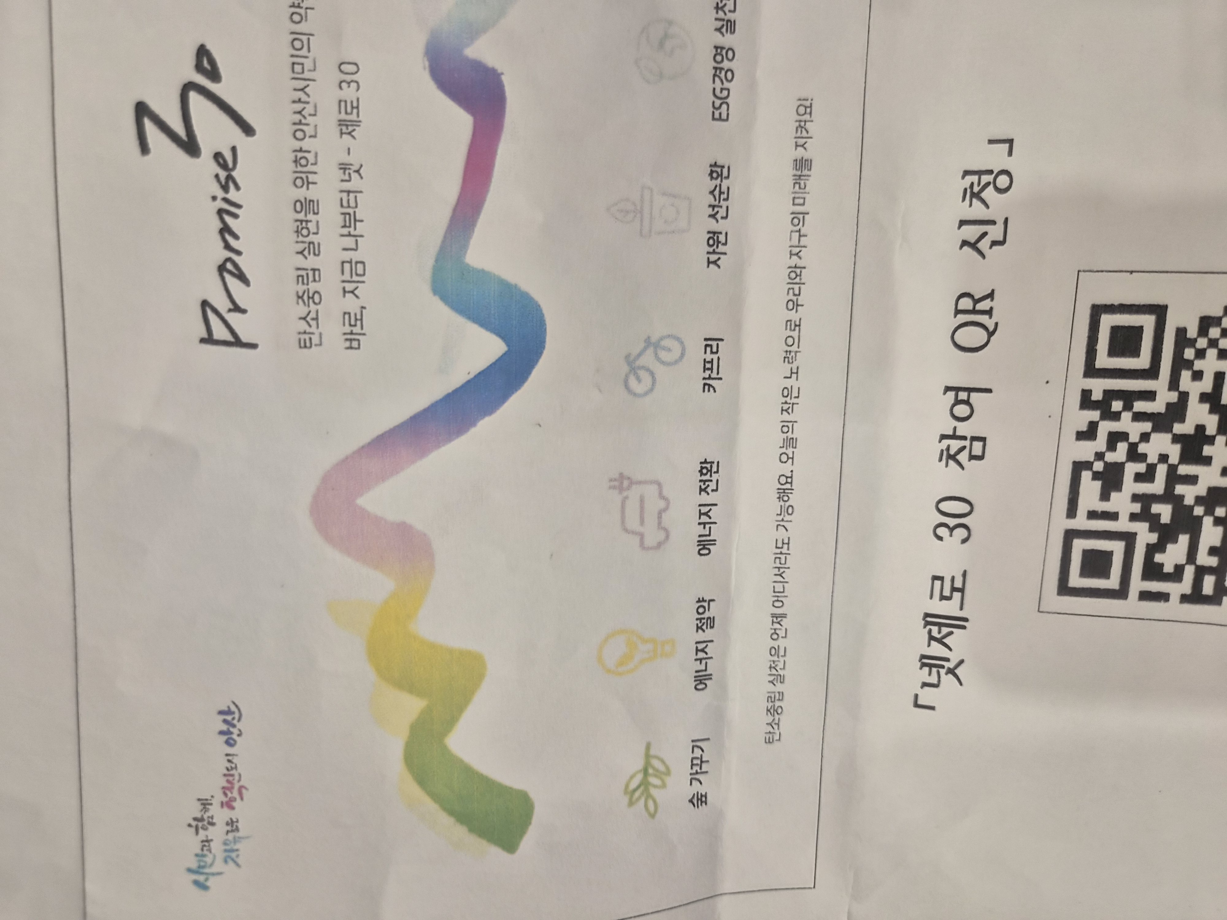 1회용품 사용금지 캠페인