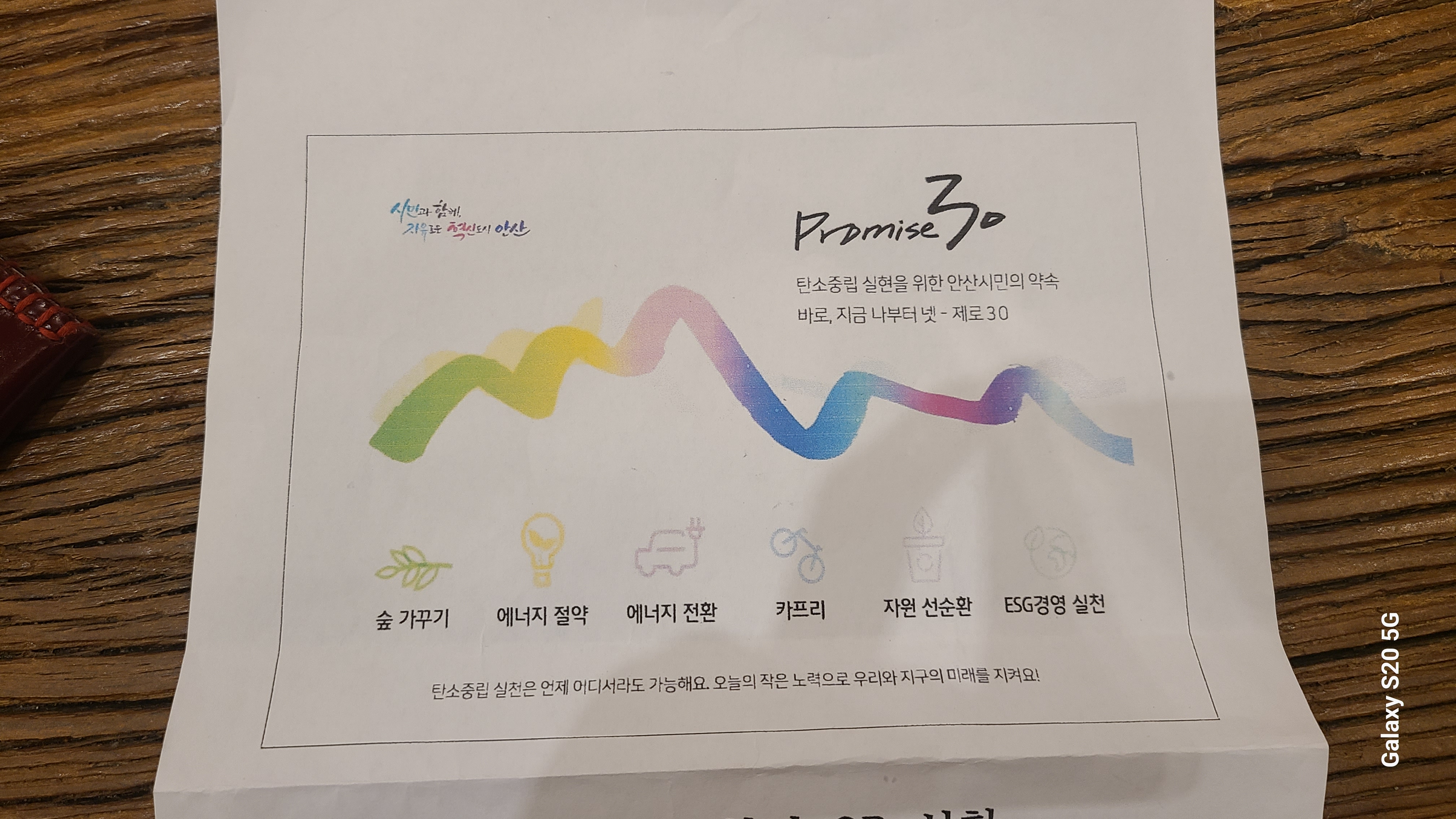 1회용품 사용금지 캠페인