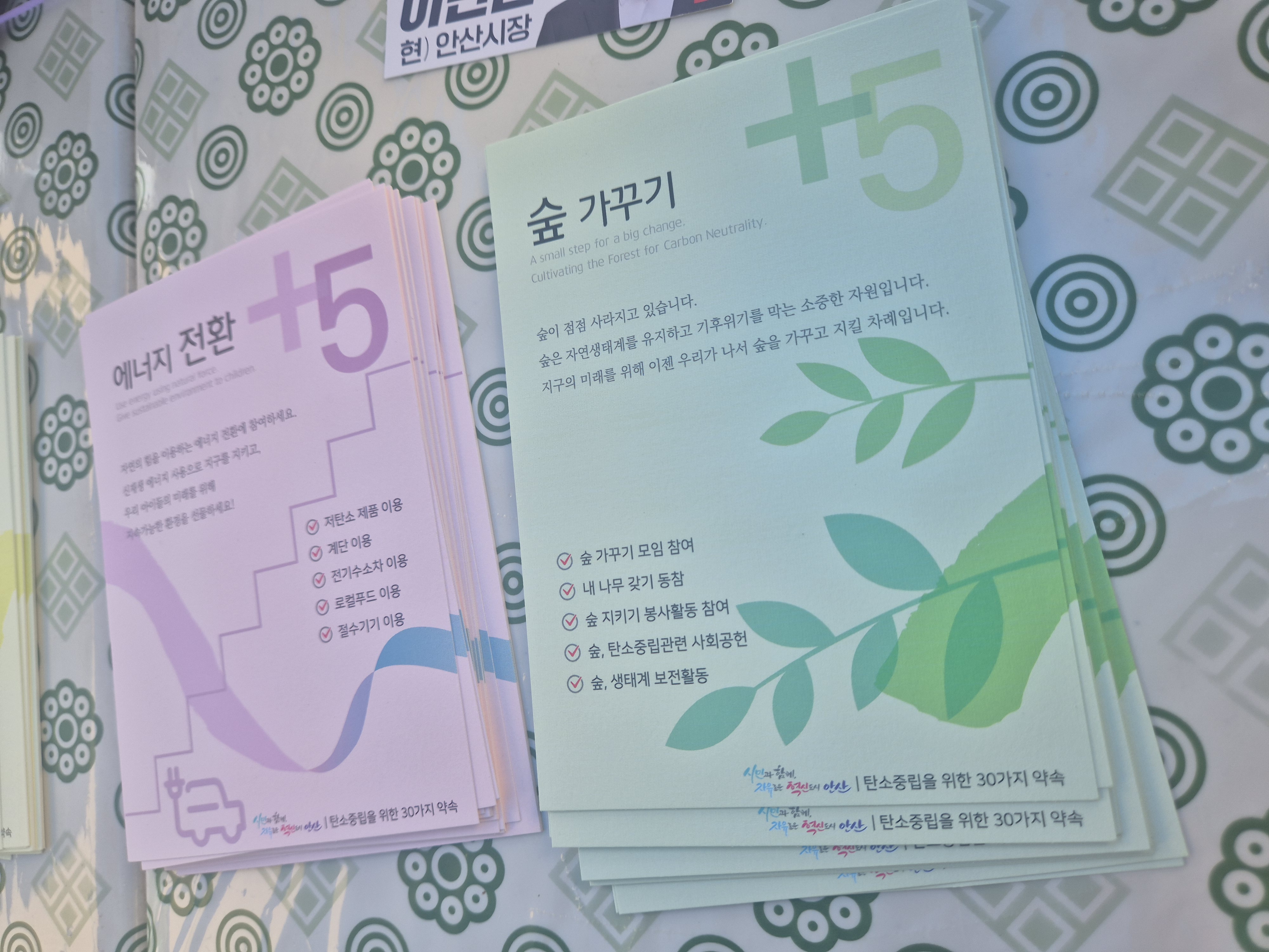 대중교통 이용