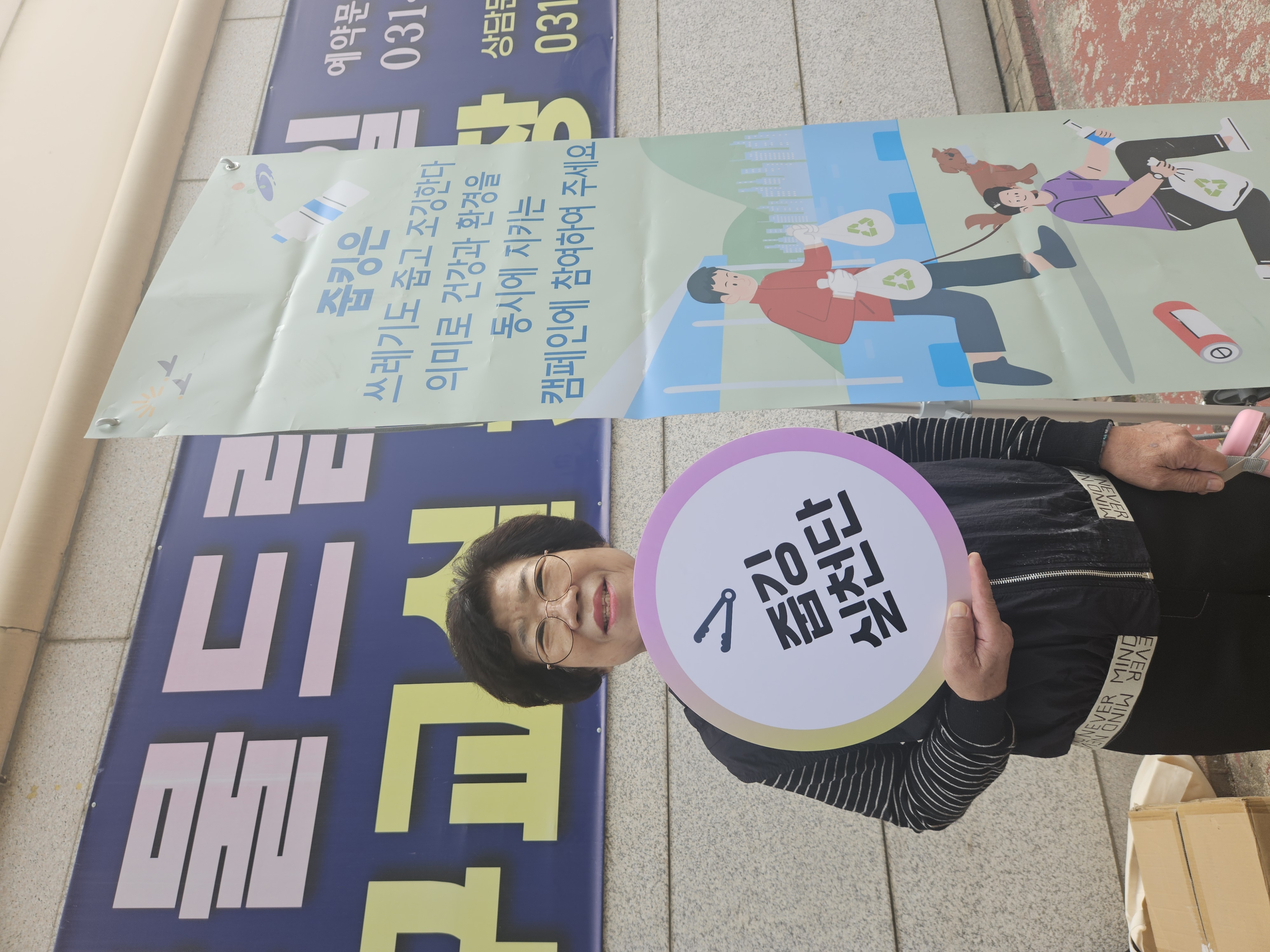 줍깅(플로깅) 봉사활동