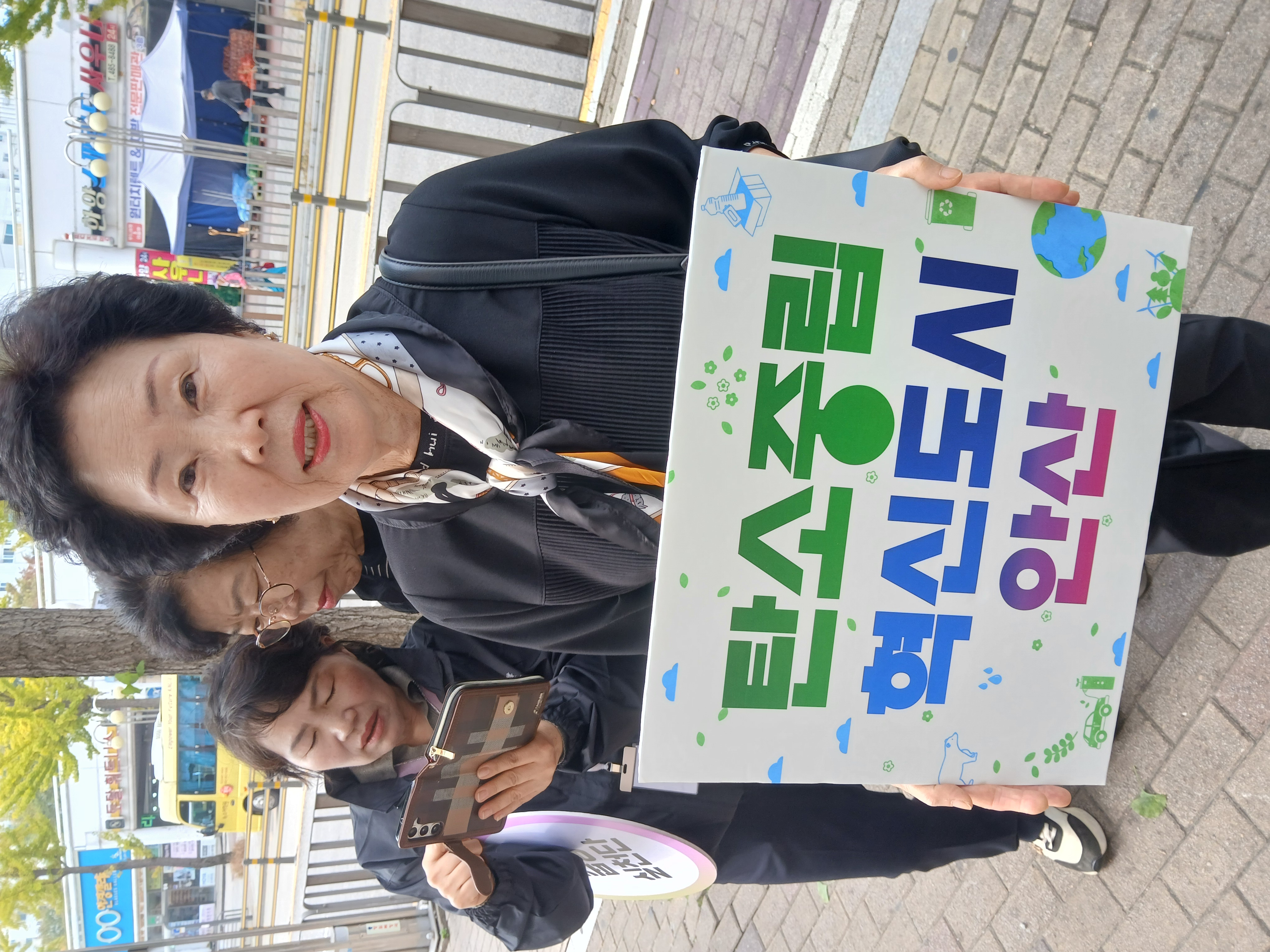 줍깅(플로깅) 봉사활동