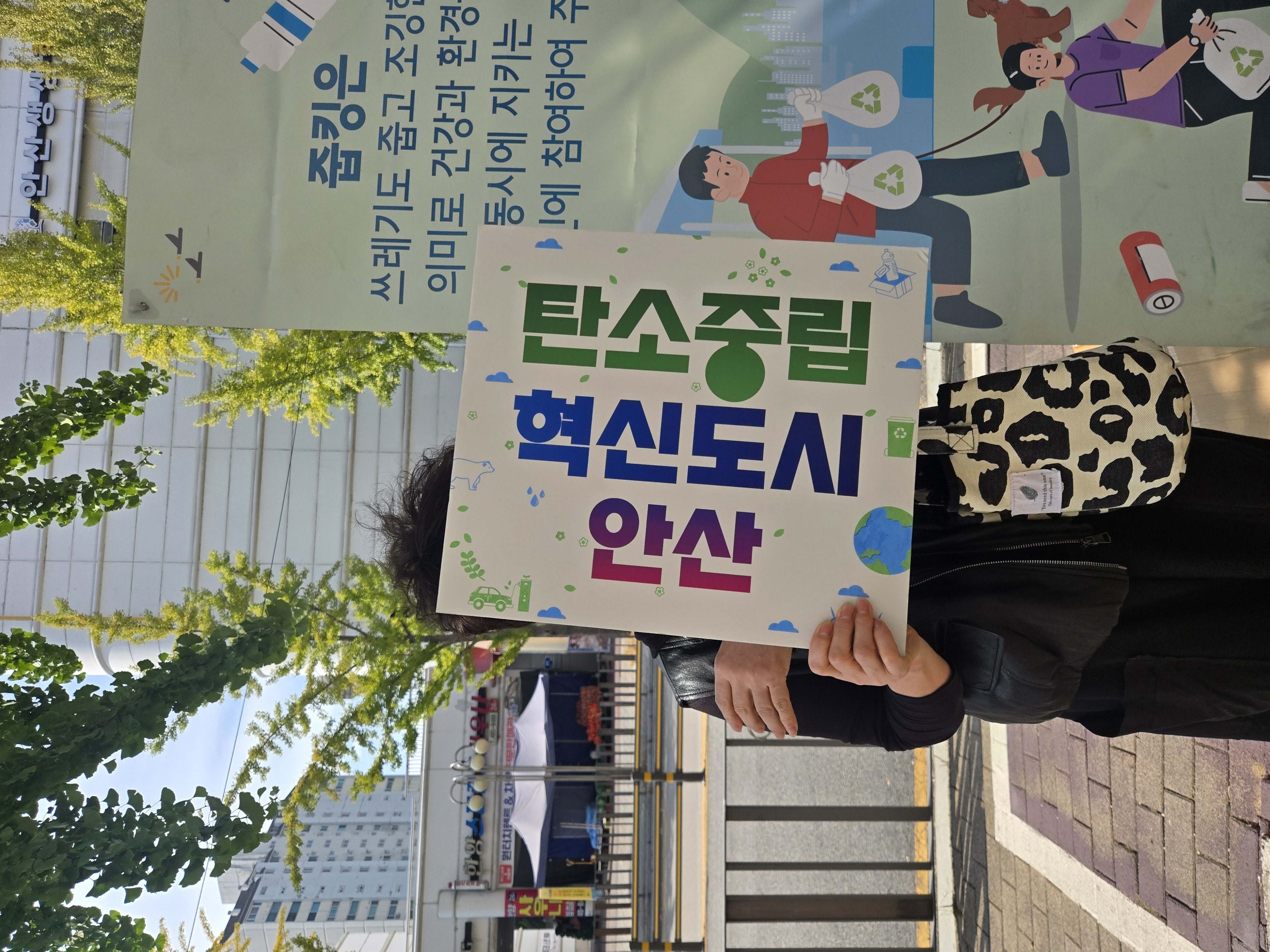 줍깅(플로깅) 봉사활동