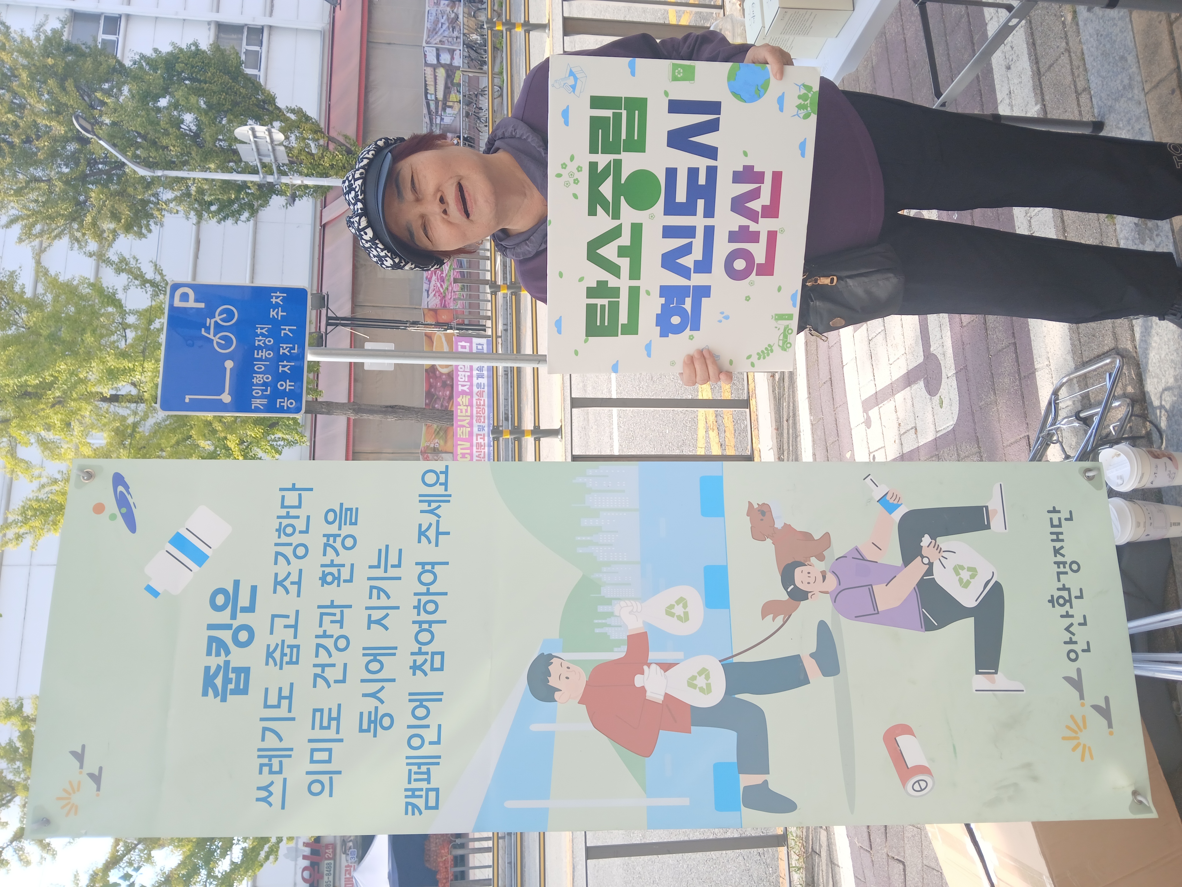 줍깅(플로깅) 봉사활동