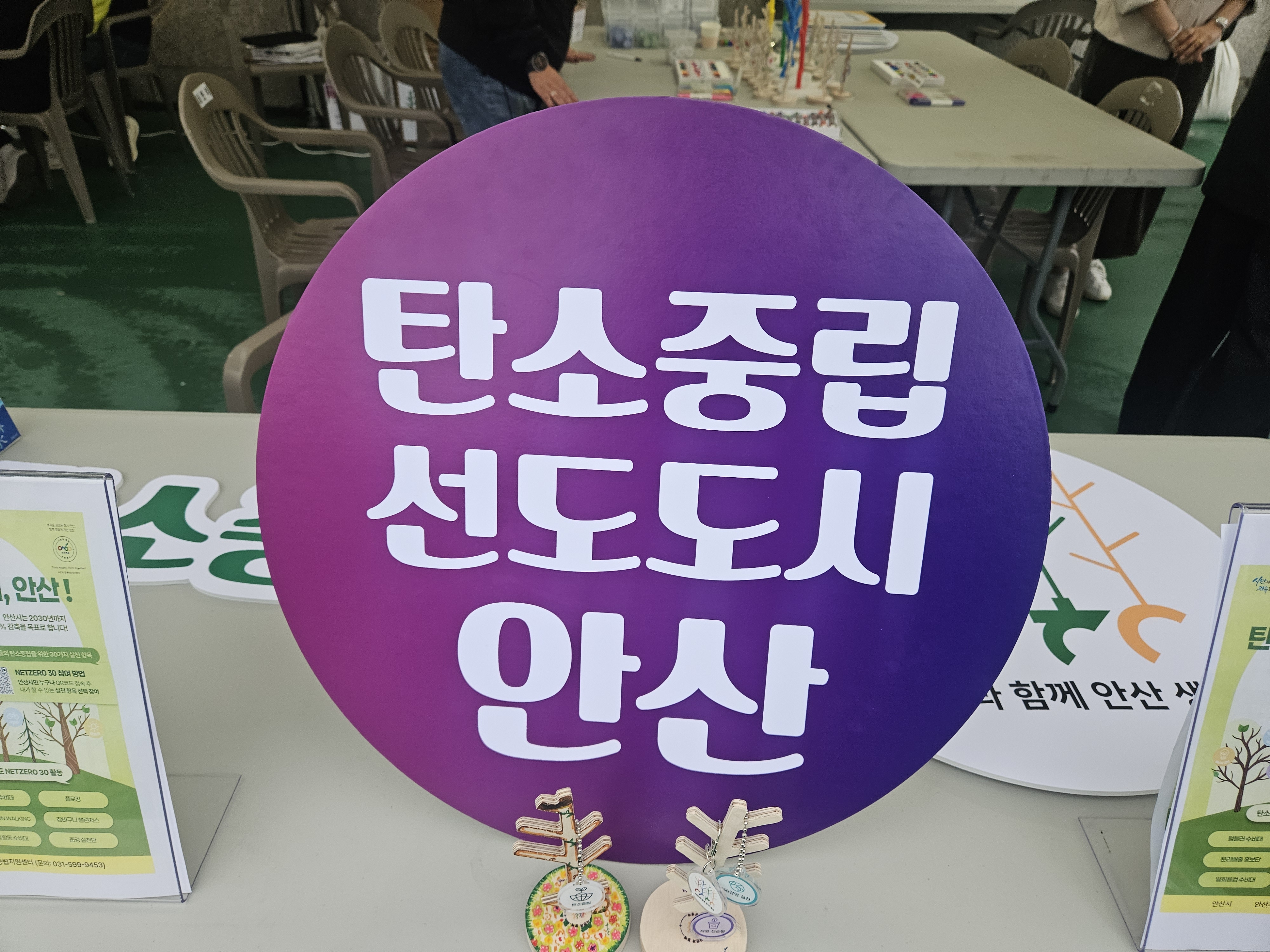 저탄소제품 이용
