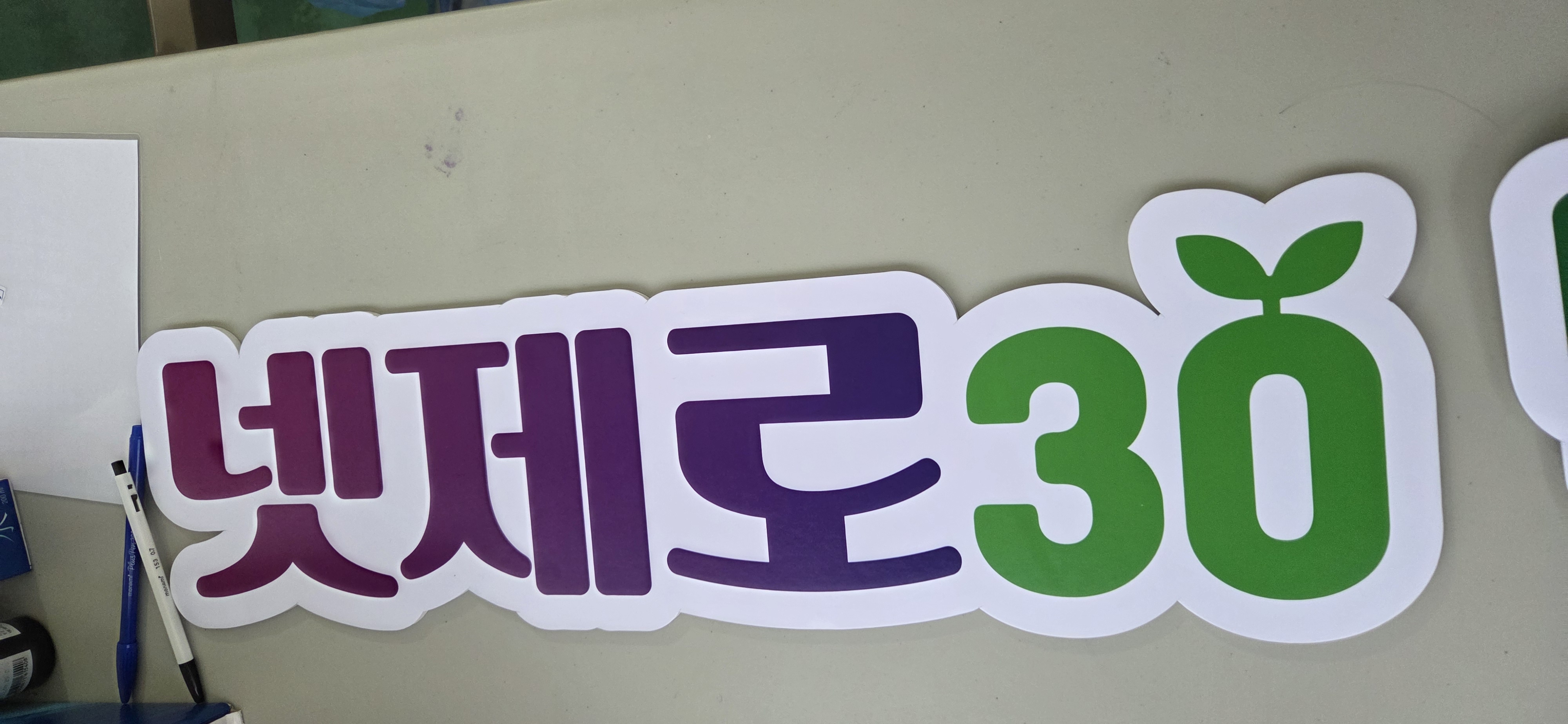 플러그 뽑기 실천