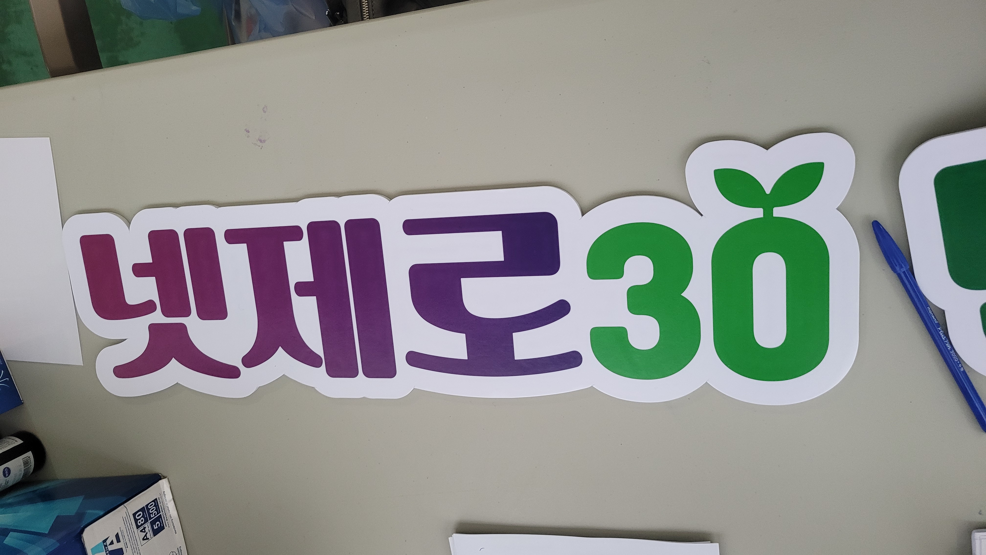 절수기기 이용
