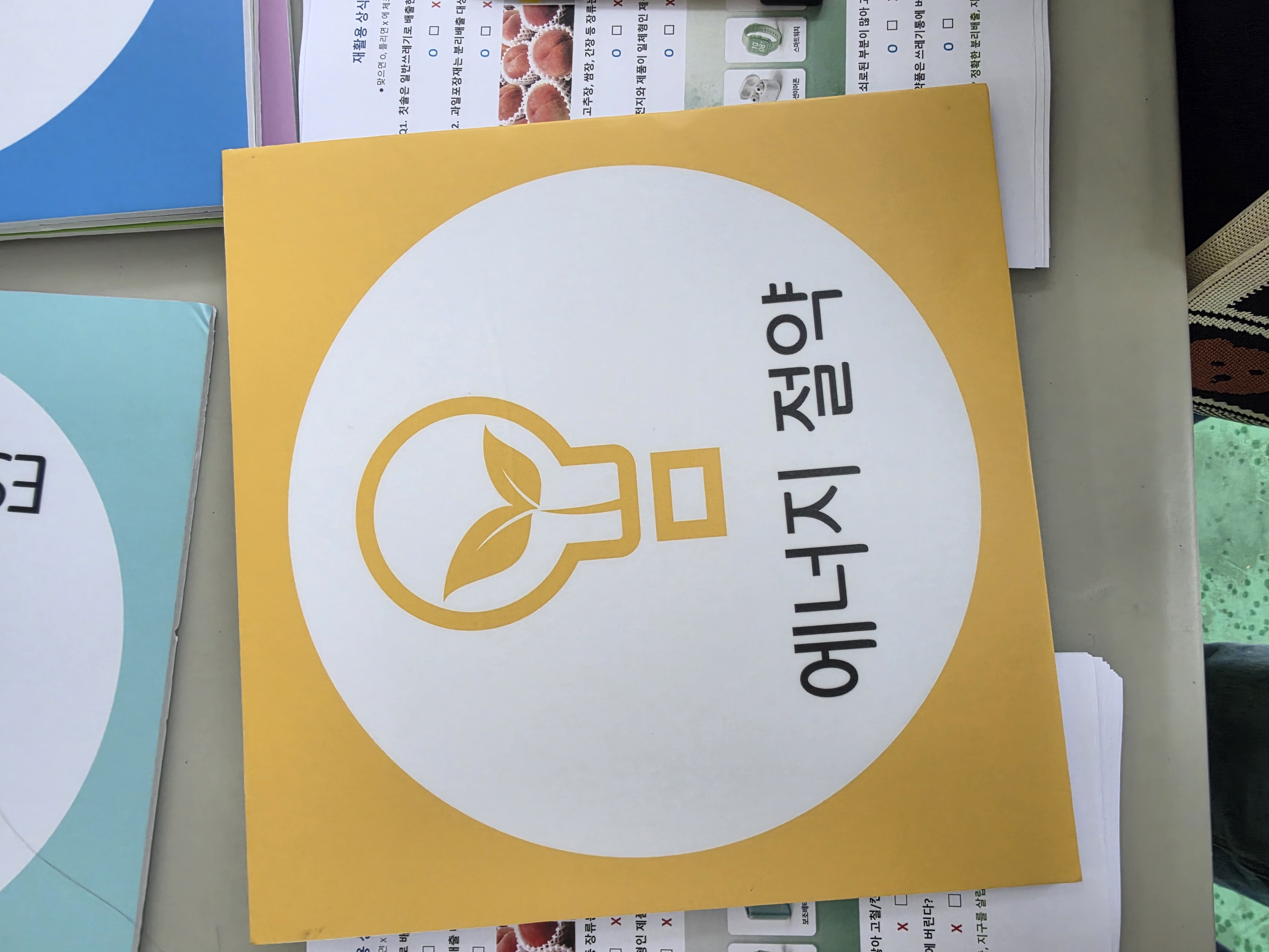 실내 적정온도 설정