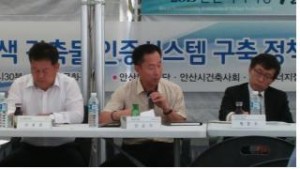 신순식건축관리계장