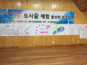 도시숲체험활성화워크숍 (14)
