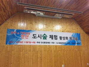 도시숲체험활성화워크숍 (39)