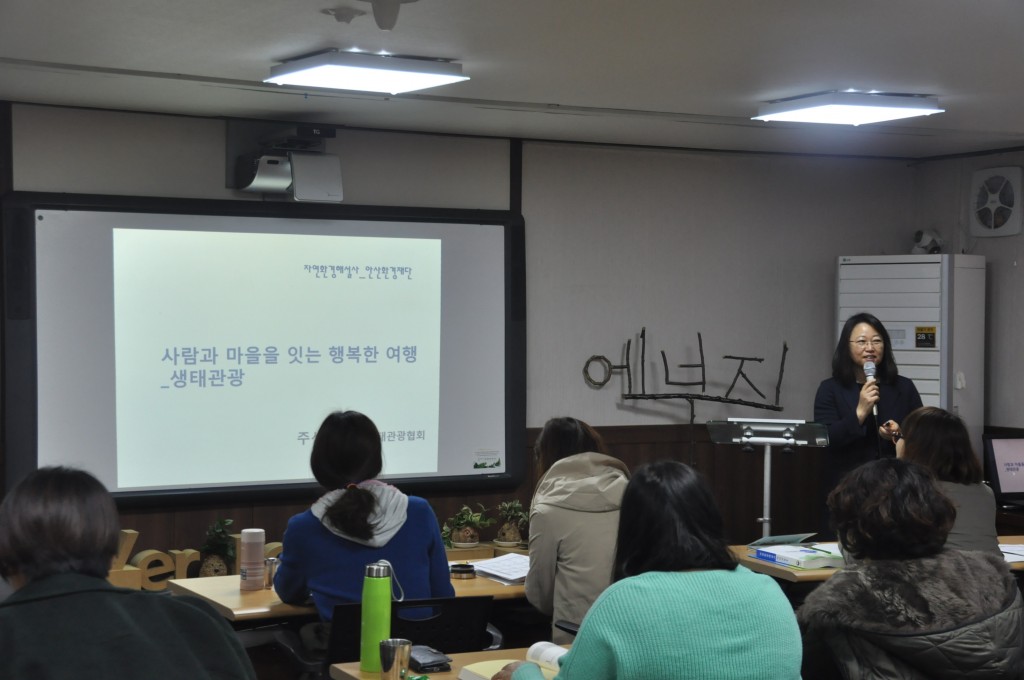 2018자연환경해설사 양성교육(해설교육) (8)